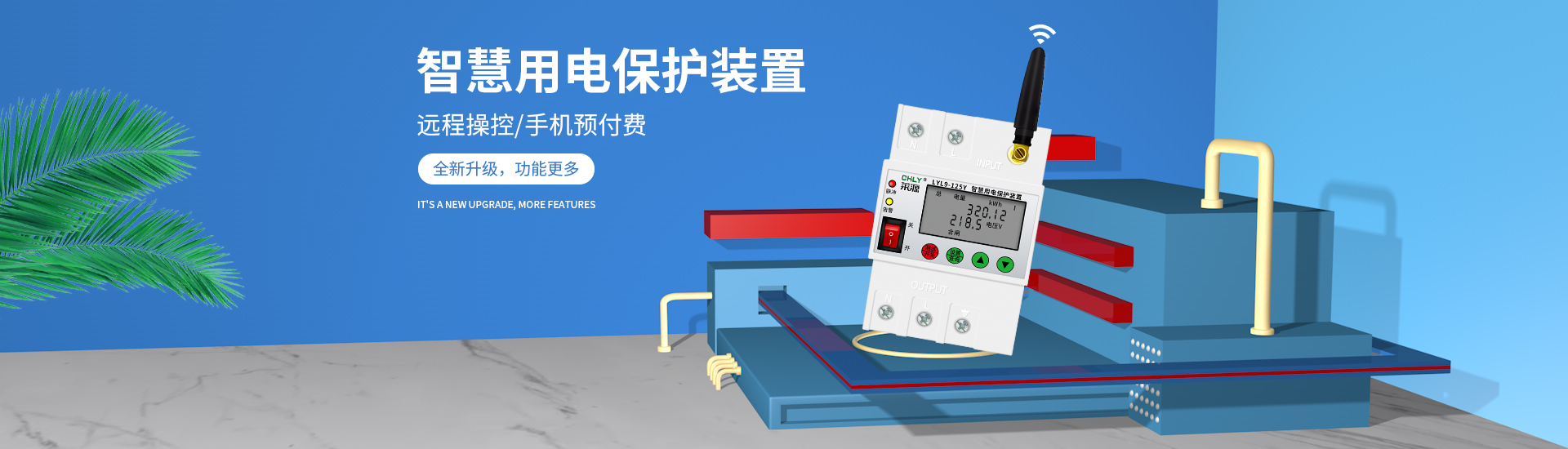 广东粤广电气科技有限公司